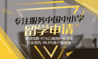 美世教育 卓越之选，引领高端出国留学服务新高度