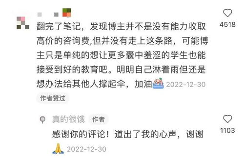 清华博士送外卖 留学归来的另一面人生